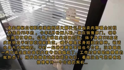 []真实揭秘白领职场潜规则！一步步如何拿下良家员工（完整版看简阶）