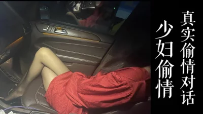 （真实偷情纪实!）