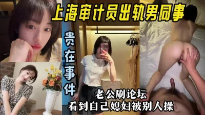真实上海审计员叶彤出轨【陌陌探探过时了！看简阶用它】