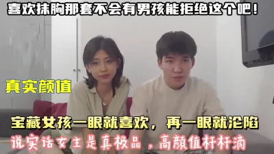 宝藏女孩一眼就喜欢！女主真是极品【狠货高科技看简阶】